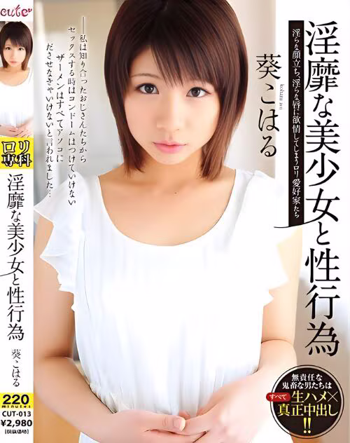 Aoi Koharu